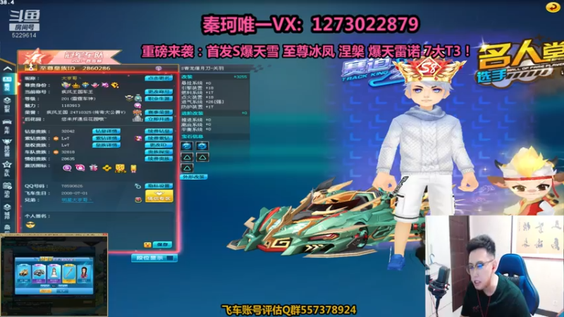 【2021-08-03 22点场】圆梦大师丶秦珂：爆天雪爆天雷诺强怼圆梦现场