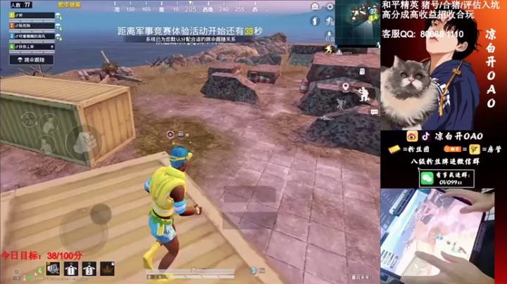 【凉白开OAO】8杀吃鸡，4V1,还有输的可能吗？？