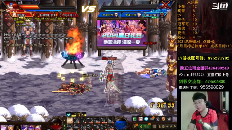 【2021-08-04 20点场】红眼小奎：顶级44+点将~ 红眼剑影上号PK