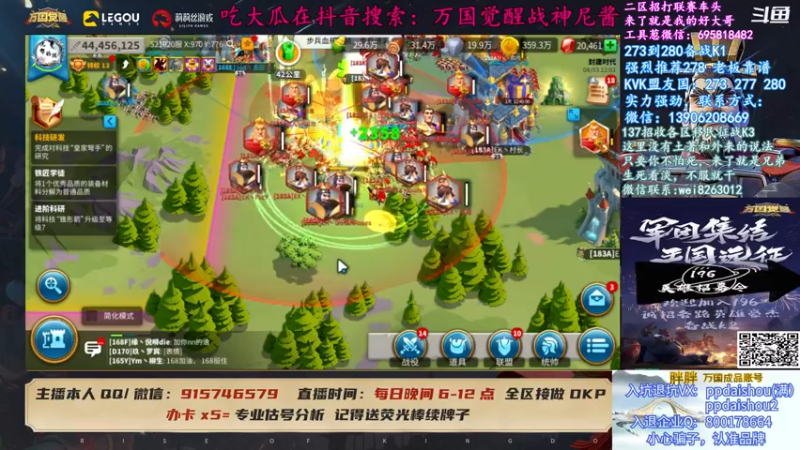 【2021-08-03 22点场】战神尼酱丶：196招募玩家备战A组，第二战区激战中