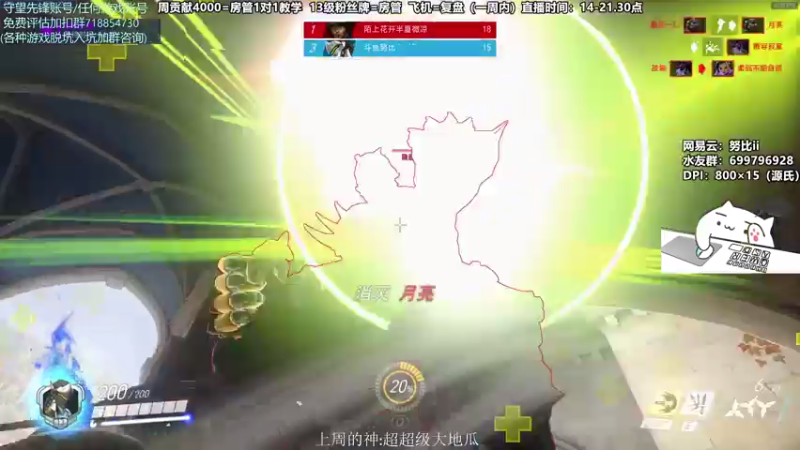 【2021-08-03 16点场】努比ovo：努比:源氏来啦