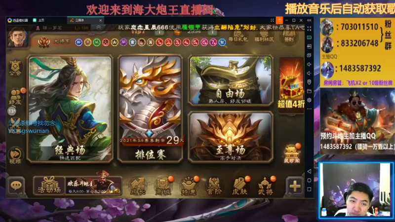 【2021-08-02 19点场】海大炮王o：晚上好，直播中