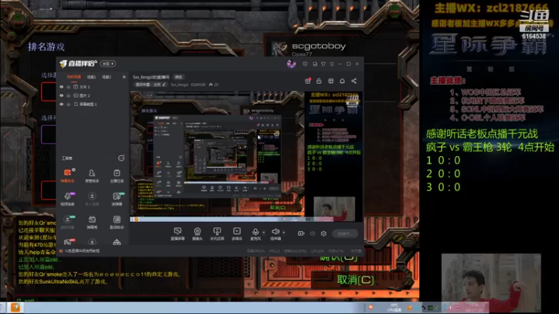 【2021-07-30 15点场】Svs_fengzi：Svs_fengzi的直播间