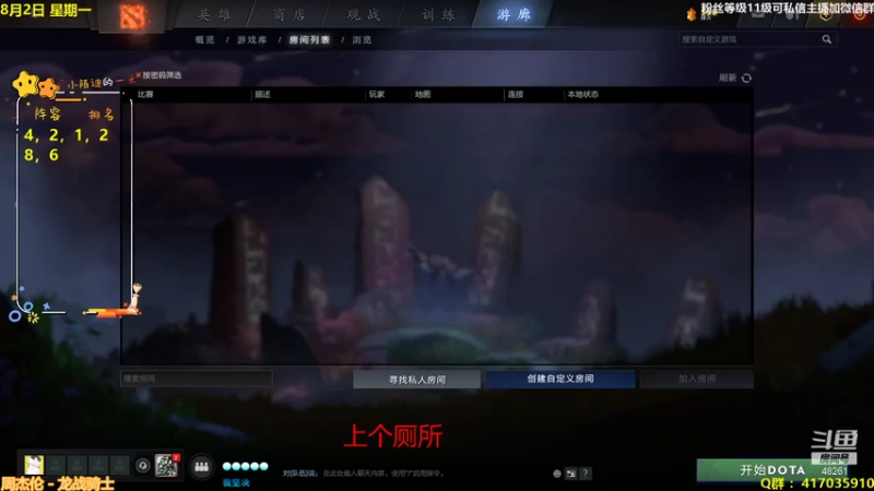 【2021-08-02 18点场】陌小陌：下棋下棋下棋！！