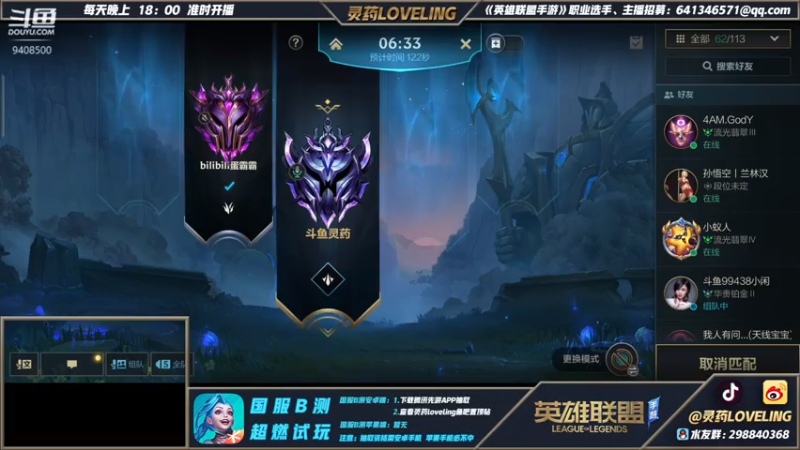 【2021-08-04 20点场】灵药LoveLing：战神降临！法王归来！你懂的