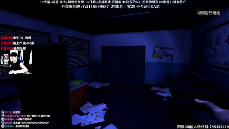 【2021-08-04 01点场】阿俊丶ll：【阿俊】14点直播！不见不散！
