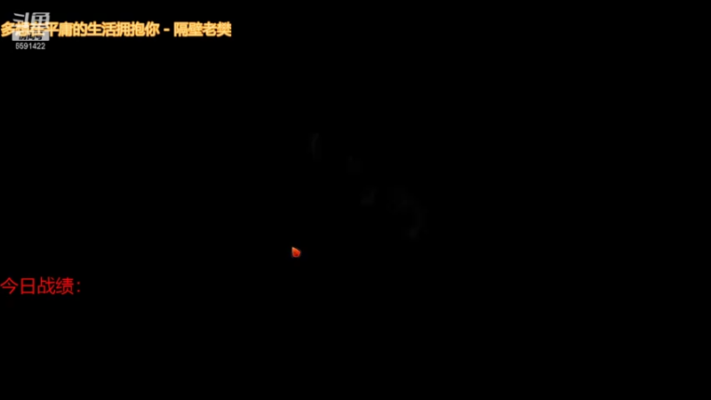 【2021-08-03 23点场】小红豆阿：白天下棋，凌晨冲8000！