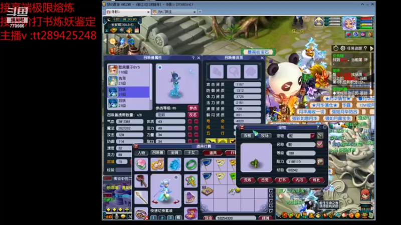 【2021-08-04 01点场】梦幻你波哥：打书炼妖进阶鉴定等你来