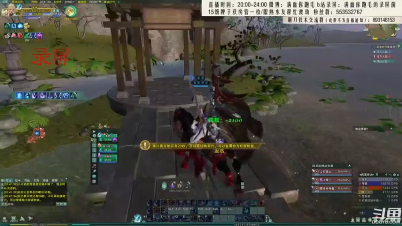 【2021-08-04 06点场】卷毛毛毛丶：【霸刀视角】龙岩策霸毒JJC！