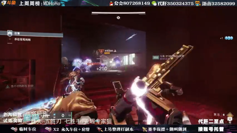 【2021-08-02 22点场】丶泽楠：萌新导师：带你玩转命运2，公会收人