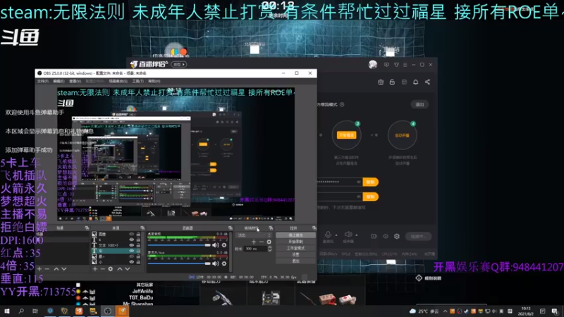 【2021-08-02 10点场】你我总会遇见：直播：你好象得了什么大病~