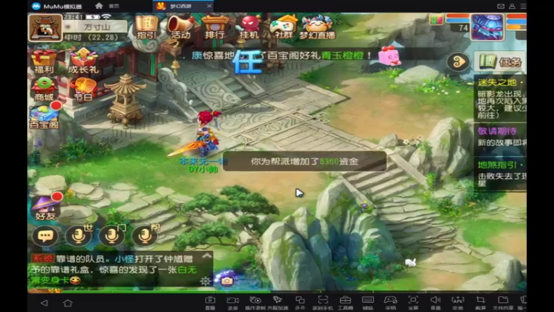 【2021-08-02 23点场】酷酷哒小帅：梦幻手游  时乘六龙