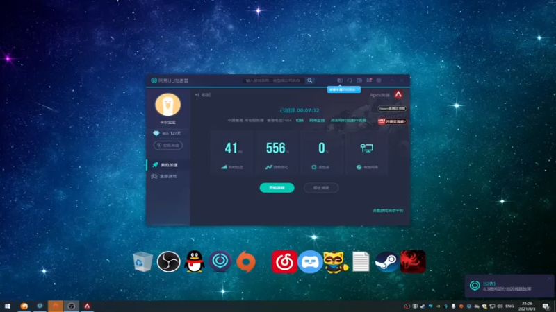 【2021-08-03 21点场】YW三冰卡尔：【Kael】乱杀