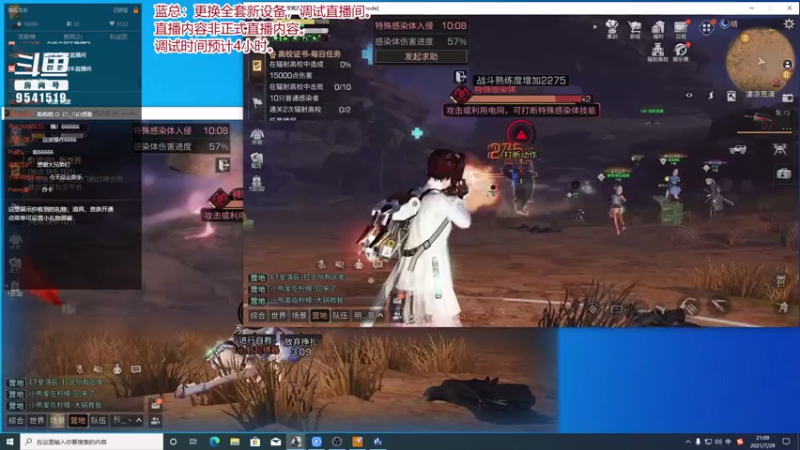 【2021-07-29 21点场】蓝总依然：蓝总：更换新设备，调试直播间……