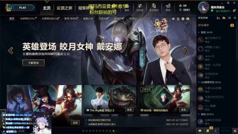 【2021-08-03 22点场】溜溜酷XD：王者打野教你光速上分