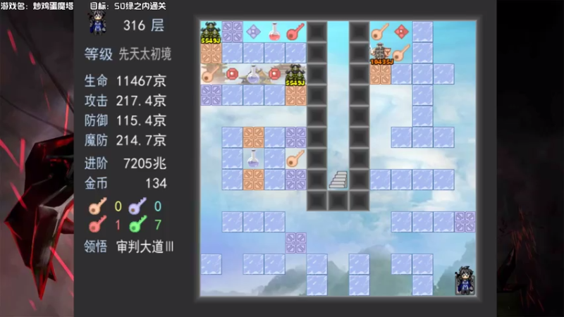 【2021-08-04 00点场】一只漏某人：【漏】炒鸡蛋魔塔 冲冲冲