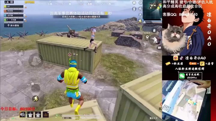【凉白开OAO】8杀吃鸡，这波自焚真的笑到我了