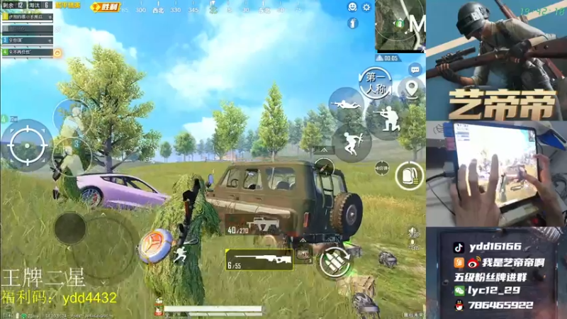 【2021-08-03 19点场】艺帝帝：世界冠军淘汰王回来了