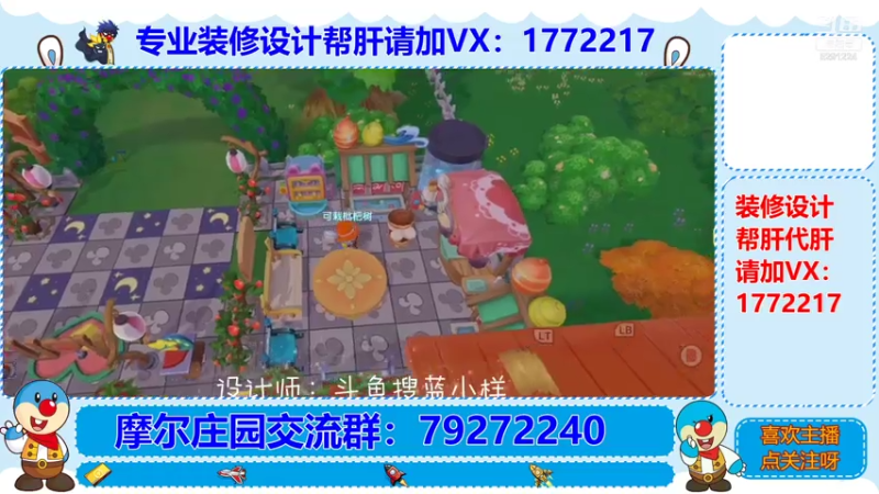 【2021-08-03 01点场】蓝小样YonHen：专业装修设计帮肝