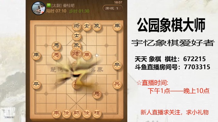 过宫炮开局，对方一通换子，比对方多三个大子，26回合对方认输