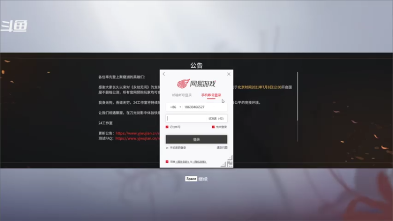 【2021-08-02 16点场】你我总会遇见：直播：你好象得了什么大病~