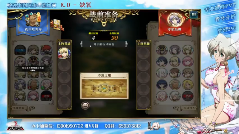 【2021-08-03 15点场】炎帝欧光：龟阵才是版本答案？？？