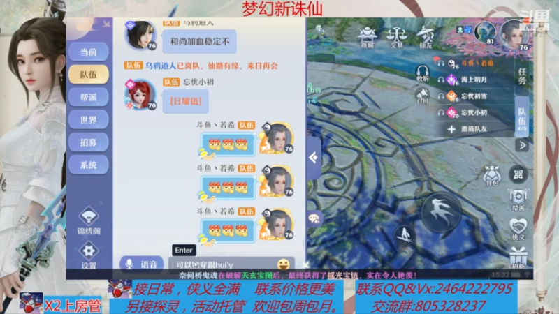 【2021-08-02 14点场】若晞丶：最长在线帮肝，业务能手