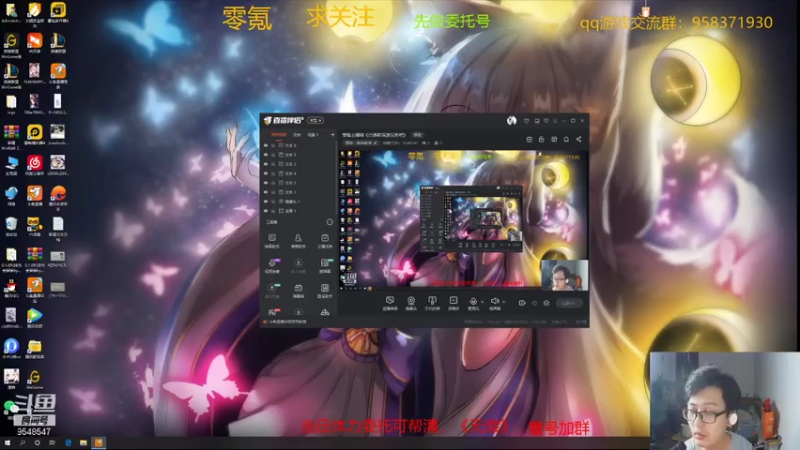 【2021-08-03 19点场】神雕大侠s：零氪主播哦《已通新深渊见鱼吧》