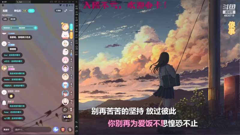 【2021-08-04 20点场】痒痒虫阿：痒痒虫：也许会有那么一天