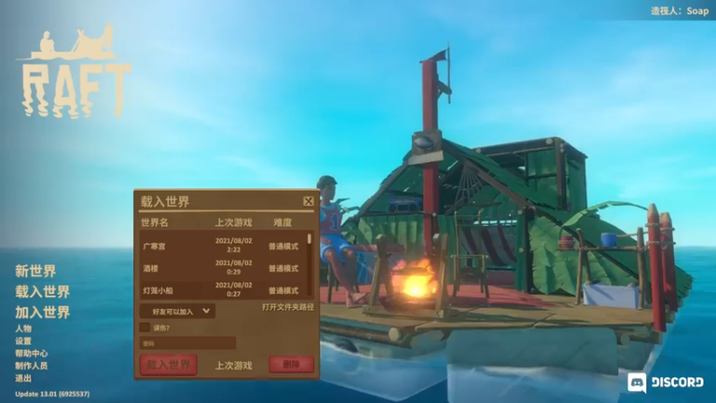 【2021-08-02 15点场】灬雅柏菲卡：时长6800+老水手带你领略竹筏游戏魅力