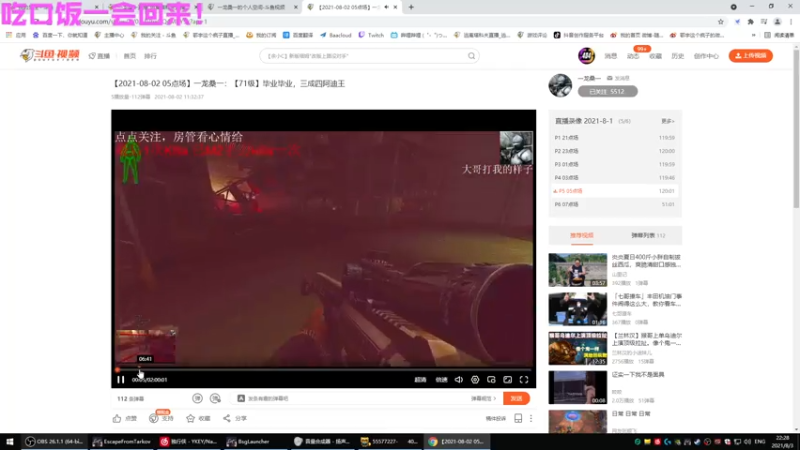 【2021-08-03 22点场】鄂宇这个疯子：【69级】差430W经验71级！！！