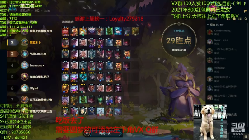【2021-08-02 19点场】追风皇帝：圆梦上分进，等待5.5第一个王者