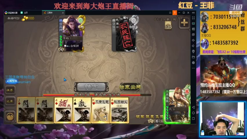 【2021-08-02 23点场】海大炮王o：晚上好，直播中