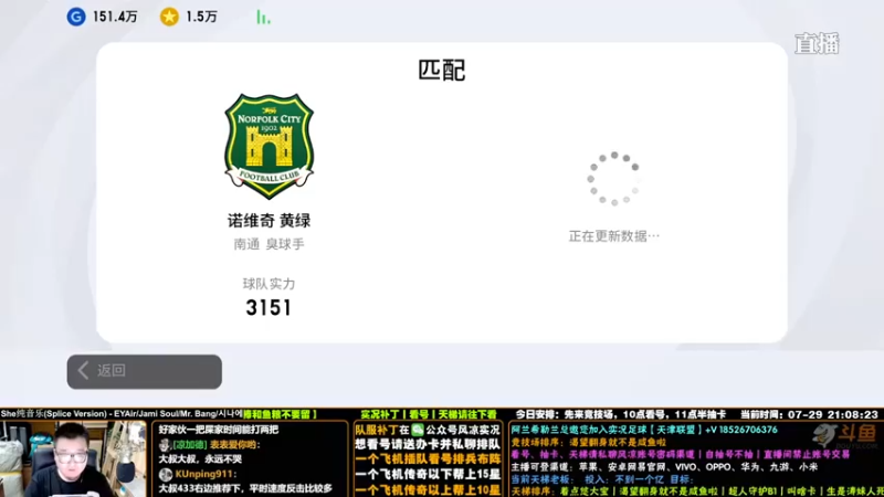 【污妖王丶风凉大叔】【风凉实况】4-1，一会儿就去换黄黑配色的队服