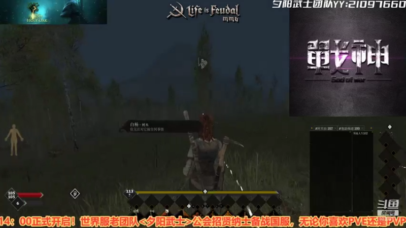 【2021-08-04 17点场】Ares丨战神：领地国服8月4日14：00正式开启！