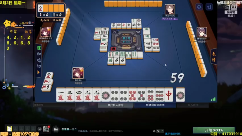 【2021-08-03 00点场】陌小陌：麻将麻将麻将！！