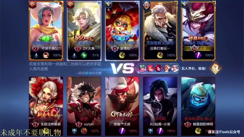 【骚白全能秀】：13-1玄策，抗两座塔强杀，就是这么嚣张
