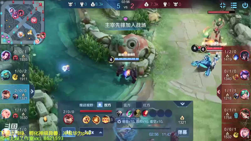 【2021-08-04 21点场】青鸾少年云天河：狂暴芈月冲刺2100~