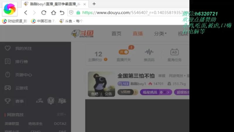 【2021-08-03 15点场】酷酷boy1：全国第三怕不怕