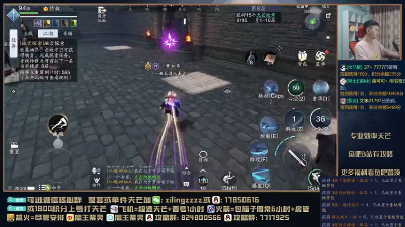 【2021-08-04 20点场】魔王紫灵：紫灵:专业天芒教学