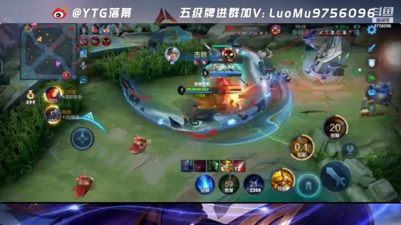 【2021-08-03 21点场】YTG丶落幕：小游戏环节