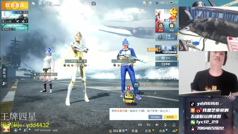 【2021-08-04 16点场】艺帝帝：世界冠军淘汰王回来了