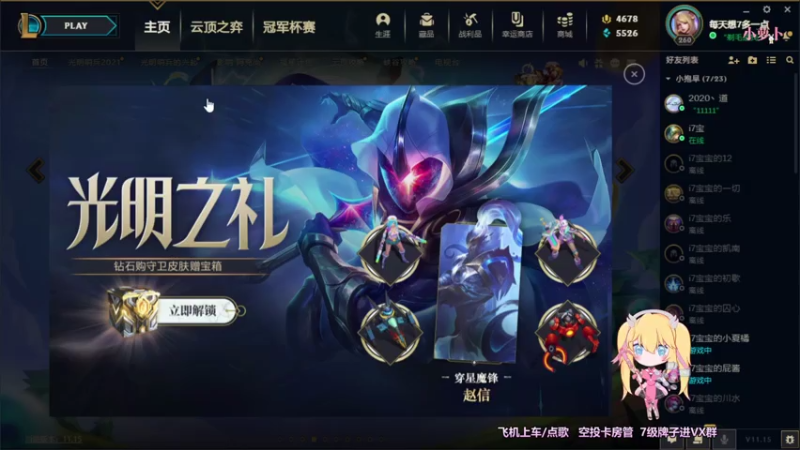 【2021-08-03 23点场】奶凶奶凶的7宝宝：干净治愈的声音， 想要快乐 只需拥有我