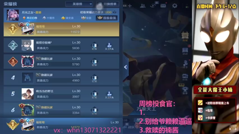 【2021-08-01 21点场】大魔王小楠：国服露娜五排带粉 4318686