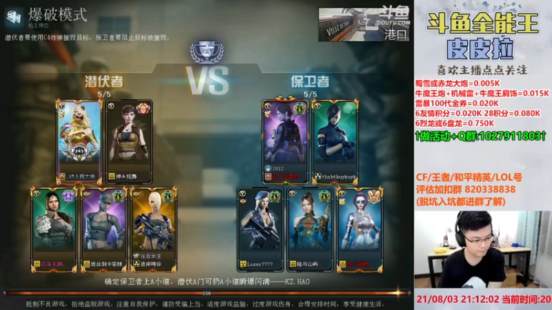 【2021-08-03 21点场】皮皮拉3004O1：皮皮拉:全服第一人！