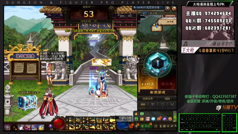 【2021-08-03 23点场】王大枪v：王大枪 灯管 无伤 擂台双杀