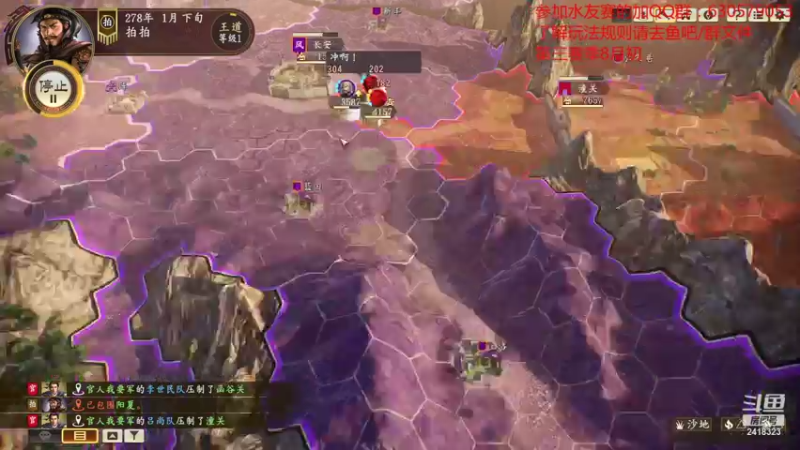 【2021-08-01 20点场】兰色星空123：三国志14水友赛第三赛季第二场