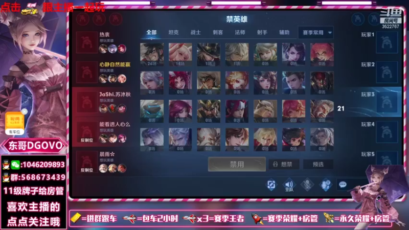 【2021-08-04 16点场】东哥DGOvO：宇宙级射手上分中