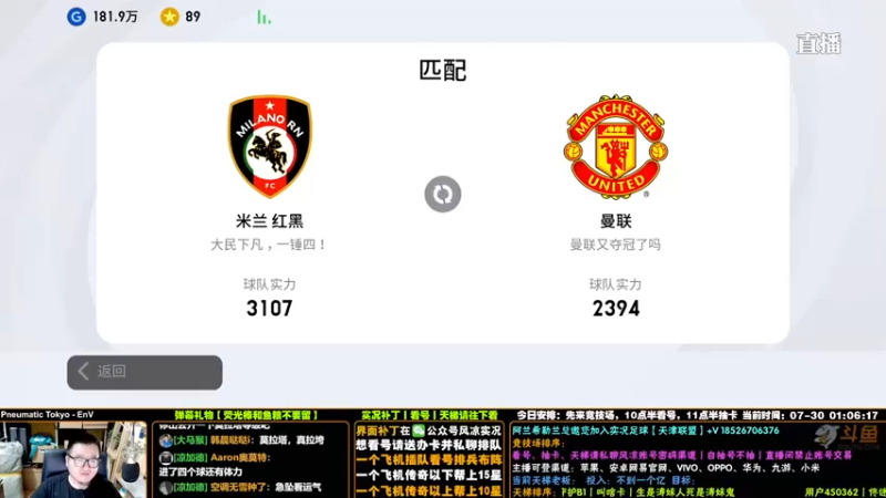 【污妖王丶风凉大叔】【风凉实况】3-1，这球竟然进了