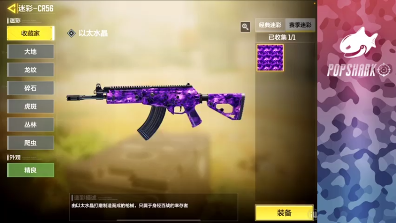 【2021-08-04 18点场】皮皮鲨FPS：馒头：讲文明，树新风！